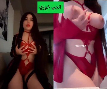 سكس جديد انجي خوري عارية تماما وتعرض بزازها الحليب بالتوب الأحمر