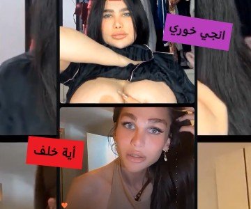 سكس انجي خوري وأية خلف لايف نودز وكلام جريئ حيجبلك لبنك