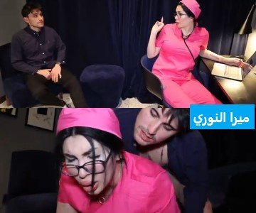 نيك الممرضة ميرا نوري النجمة الاباحية العراقية من المريض