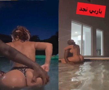 سكس باربي نجد يقلع ملابسها في حمام السباحة وينيكها داخل الماء