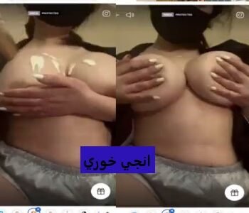 انجي خوري سكس تانغو برايفت تفرك بزازهاالملبن وحلماتها للمتابعين
