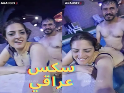 بينيك مراته خلفي في شهر العسل هو وفي حمام السباحه - سكس عراقي