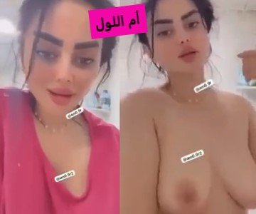 سكس أم اللول فيديو جديد تخلع وتعرض بزازها البيضاء وحلماتها الوردية