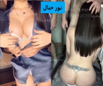 سكس القطة السورية نور حبال الملبن يقلعها ويمصصها زبه