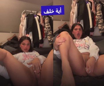 سكس اية خلف تجيب شهوتها في خزانة الملابس وتضيع مكان فتحة الكس