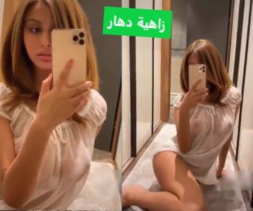 سكس زاهية دهار الجزائرية الجميلة تستعرض حلمات بزازها من تحت القميص الشفاف