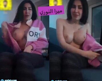 ميرا نوري تسخن وهي فاتحة لايف وتخلع ملابسها وتظهر بزازها القشطة