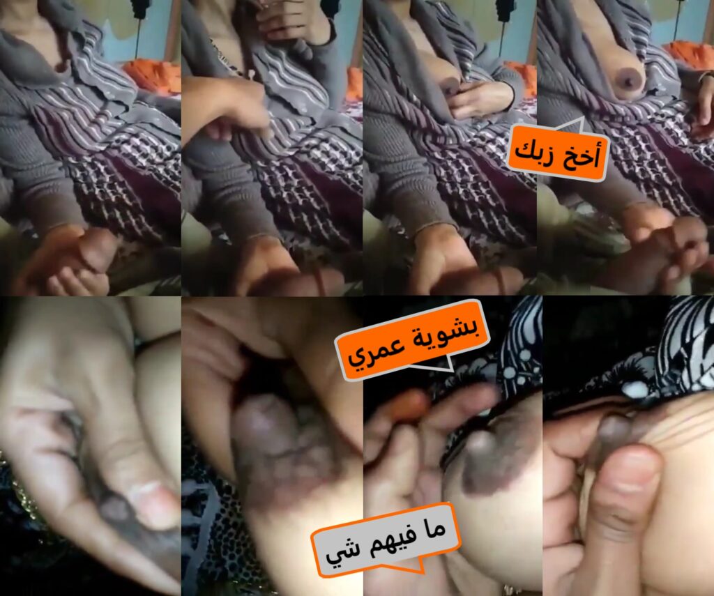 سكس عربي يصور زوجته وهي بتدعك زبره ويعصر حلماتها يوحاول ينزل حليبهم