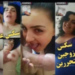 فيديو كول ديوث بيصور لصاحبه مراته الملبن وينيكها فكسها وصاحبه بيضرب عشره عليها