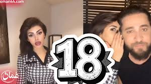 فيلم سكس أنطونيو سليمان و بيان الجديد نار 2026
