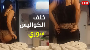 سكس ميلف سورية ما بعد النيجة