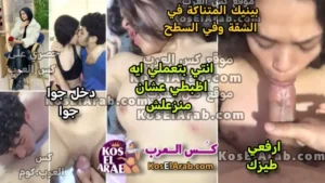 سكس بنت الخال لبوة تتناك ويدعك زبره في كسها وينيكها